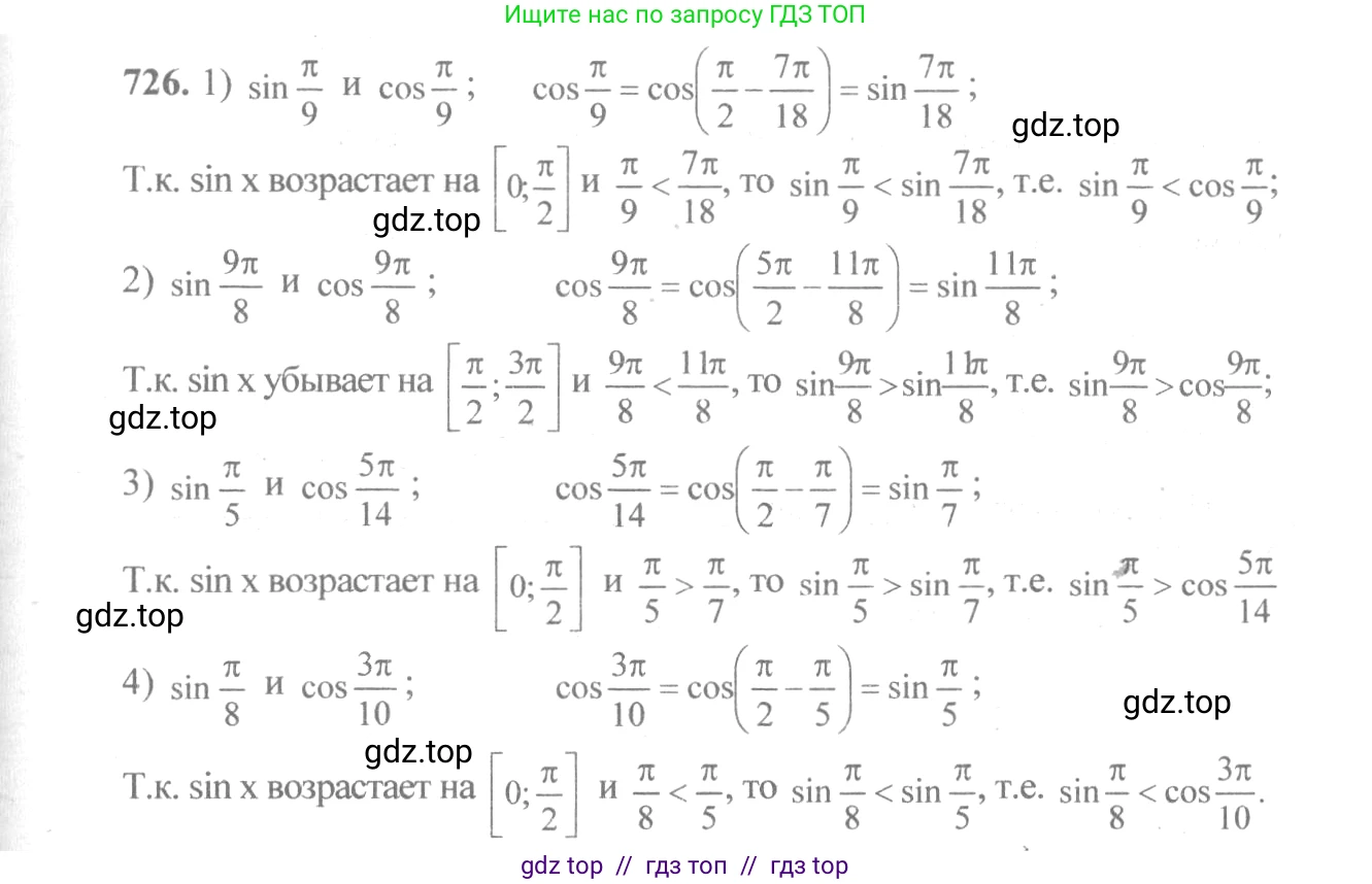 Алгебра, 10-11 класс Учебник, авторы: Алимов Шавкат Арифджанович, Колягин Юрий Михайлович, Ткачева Мария Владимировна, Федорова Надежда Евгеньевна, Шабунин Михаил Иванович, издательство Просвещение, Москва, 2014, страница 216, номер 726, Решение 3