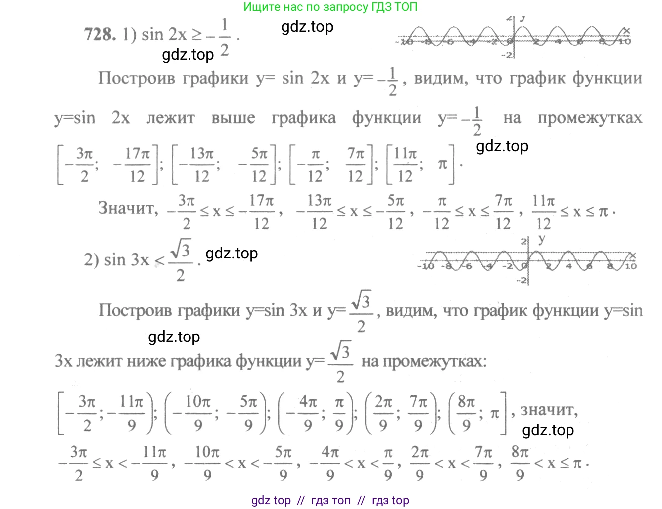 Алгебра, 10-11 класс Учебник, авторы: Алимов Шавкат Арифджанович, Колягин Юрий Михайлович, Ткачева Мария Владимировна, Федорова Надежда Евгеньевна, Шабунин Михаил Иванович, издательство Просвещение, Москва, 2014, страница 216, номер 728, Решение 3