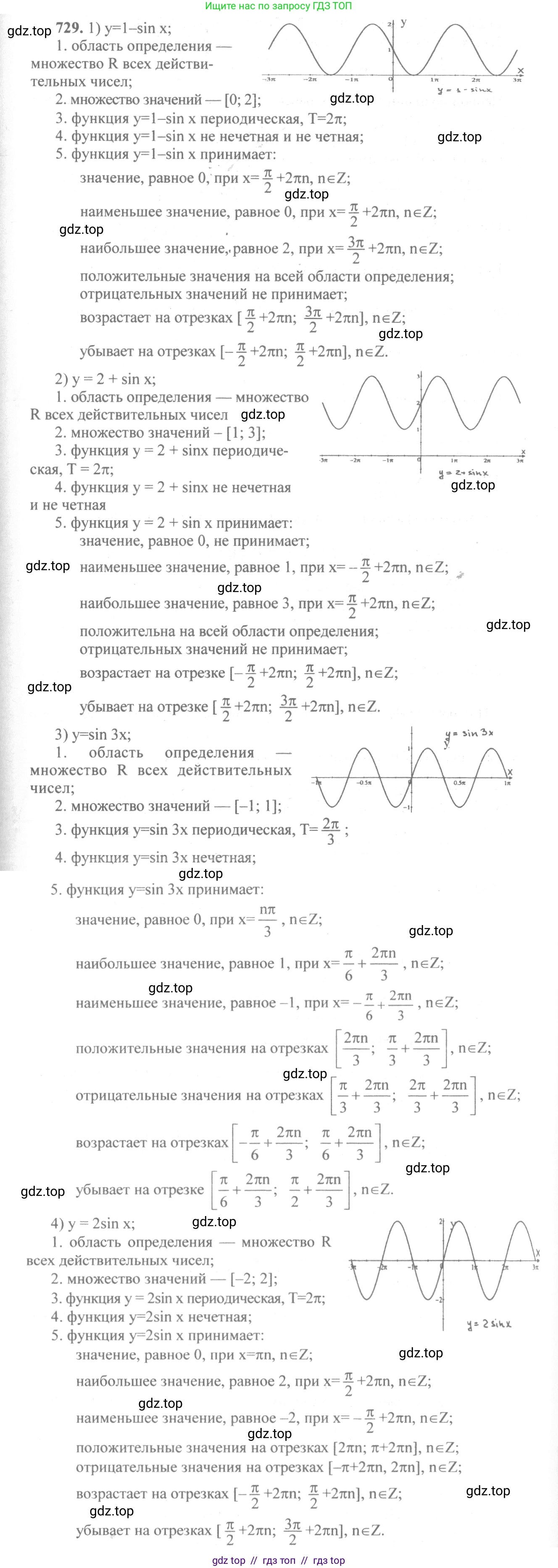 Алгебра, 10-11 класс Учебник, авторы: Алимов Шавкат Арифджанович, Колягин Юрий Михайлович, Ткачева Мария Владимировна, Федорова Надежда Евгеньевна, Шабунин Михаил Иванович, издательство Просвещение, Москва, 2014, страница 216, номер 729, Решение 3