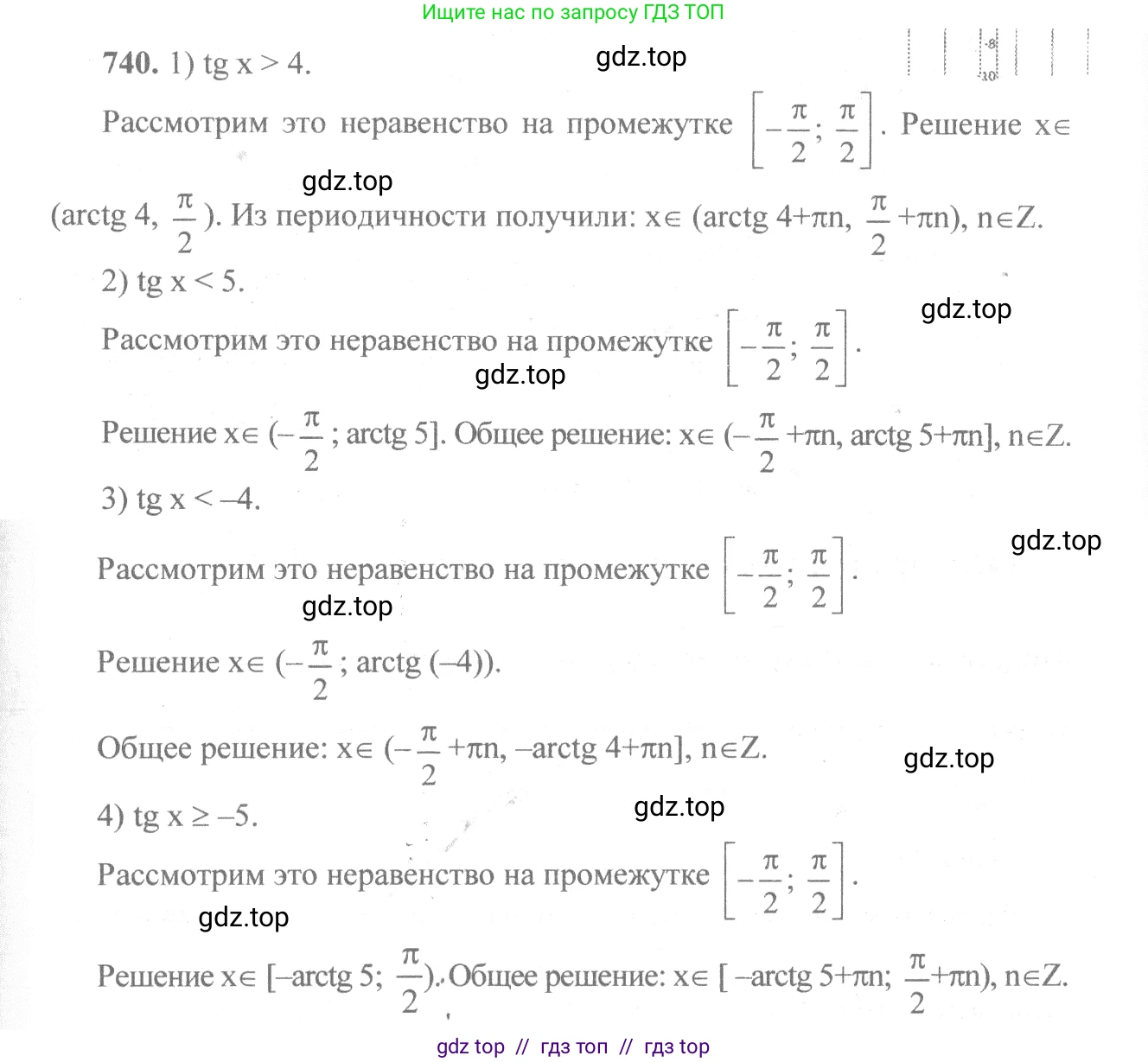 Алгебра, 10-11 класс Учебник, авторы: Алимов Шавкат Арифджанович, Колягин Юрий Михайлович, Ткачева Мария Владимировна, Федорова Надежда Евгеньевна, Шабунин Михаил Иванович, издательство Просвещение, Москва, 2014, страница 222, номер 740, Решение 3