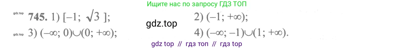 Алгебра, 10-11 класс Учебник, авторы: Алимов Шавкат Арифджанович, Колягин Юрий Михайлович, Ткачева Мария Владимировна, Федорова Надежда Евгеньевна, Шабунин Михаил Иванович, издательство Просвещение, Москва, 2014, страница 222, номер 745, Решение 3