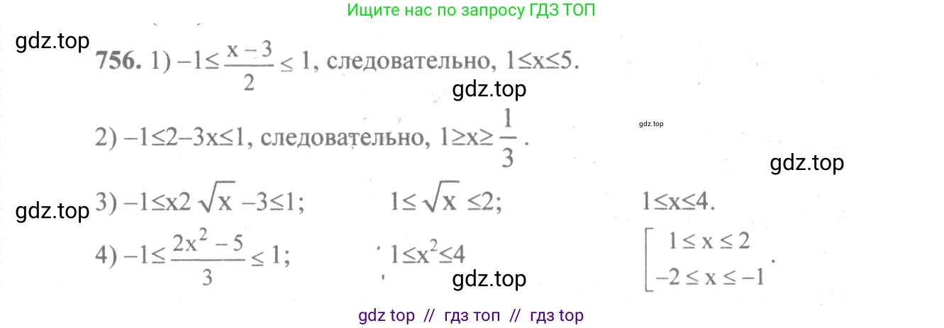 Алгебра, 10-11 класс Учебник, авторы: Алимов Шавкат Арифджанович, Колягин Юрий Михайлович, Ткачева Мария Владимировна, Федорова Надежда Евгеньевна, Шабунин Михаил Иванович, издательство Просвещение, Москва, 2014, страница 227, номер 756, Решение 3