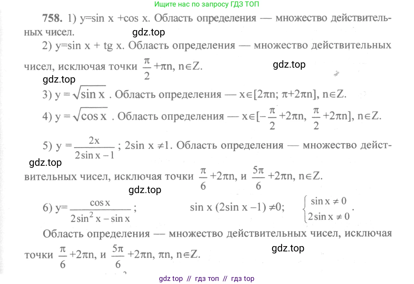 Алгебра, 10-11 класс Учебник, авторы: Алимов Шавкат Арифджанович, Колягин Юрий Михайлович, Ткачева Мария Владимировна, Федорова Надежда Евгеньевна, Шабунин Михаил Иванович, издательство Просвещение, Москва, 2014, страница 227, номер 758, Решение 3