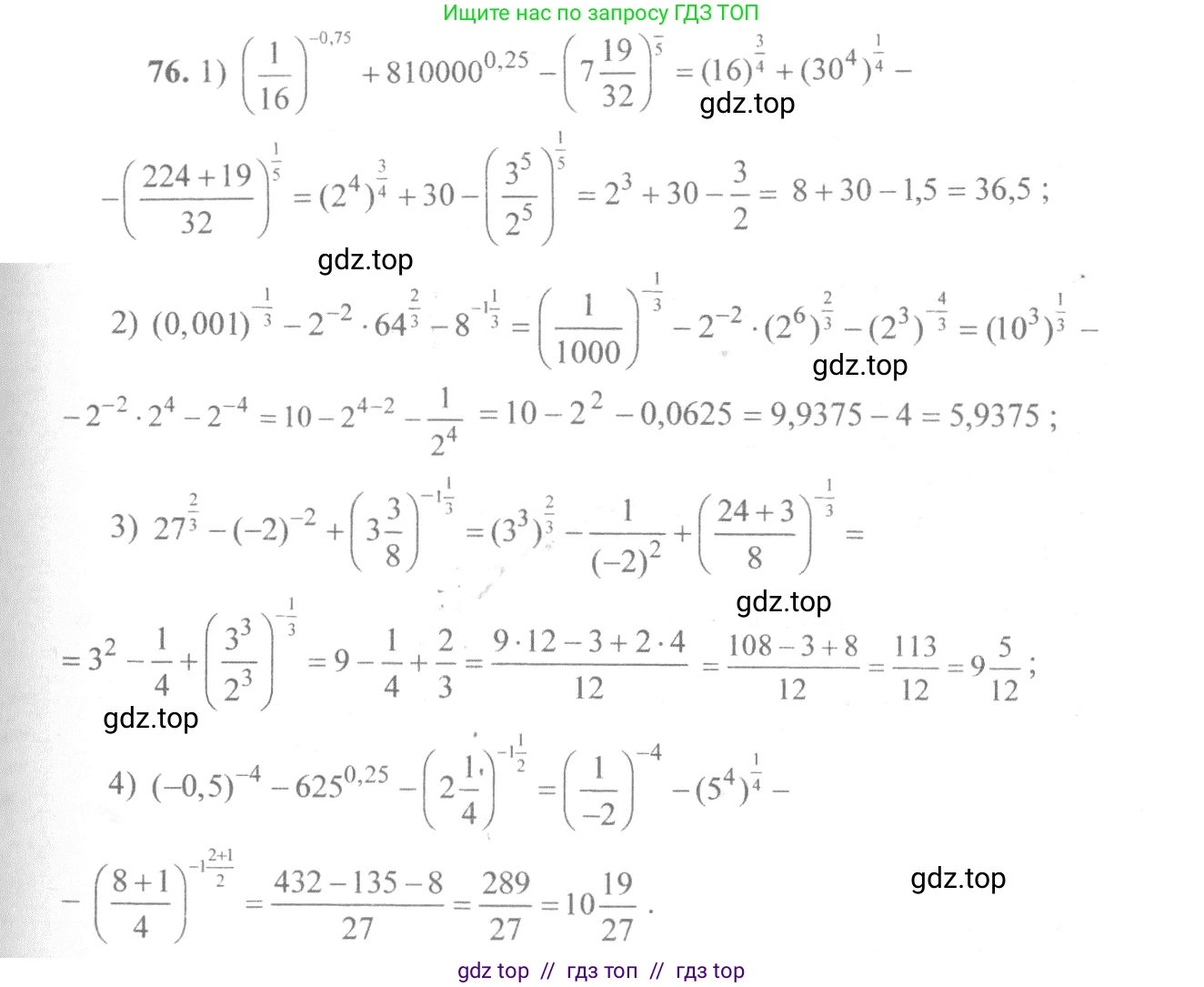 Алгебра, 10-11 класс Учебник, авторы: Алимов Шавкат Арифджанович, Колягин Юрий Михайлович, Ткачева Мария Владимировна, Федорова Надежда Евгеньевна, Шабунин Михаил Иванович, издательство Просвещение, Москва, 2014, страница 33, номер 76, Решение 3
