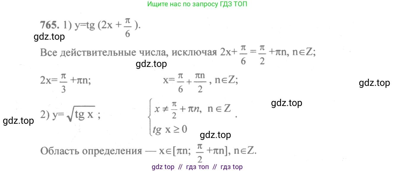 Алгебра, 10-11 класс Учебник, авторы: Алимов Шавкат Арифджанович, Колягин Юрий Михайлович, Ткачева Мария Владимировна, Федорова Надежда Евгеньевна, Шабунин Михаил Иванович, издательство Просвещение, Москва, 2014, страница 228, номер 765, Решение 3
