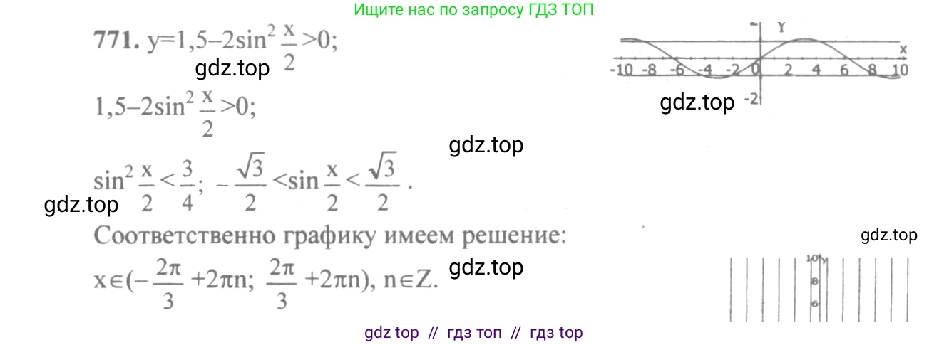 Алгебра, 10-11 класс Учебник, авторы: Алимов Шавкат Арифджанович, Колягин Юрий Михайлович, Ткачева Мария Владимировна, Федорова Надежда Евгеньевна, Шабунин Михаил Иванович, издательство Просвещение, Москва, 2014, страница 228, номер 771, Решение 3