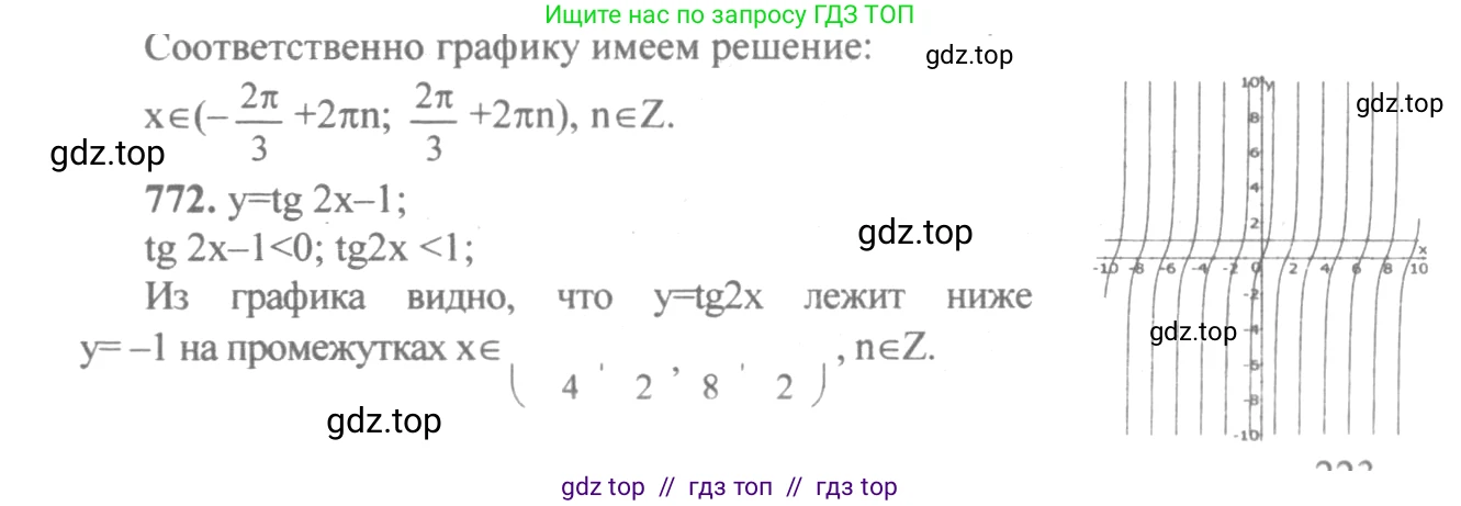 Алгебра, 10-11 класс Учебник, авторы: Алимов Шавкат Арифджанович, Колягин Юрий Михайлович, Ткачева Мария Владимировна, Федорова Надежда Евгеньевна, Шабунин Михаил Иванович, издательство Просвещение, Москва, 2014, страница 228, номер 772, Решение 3