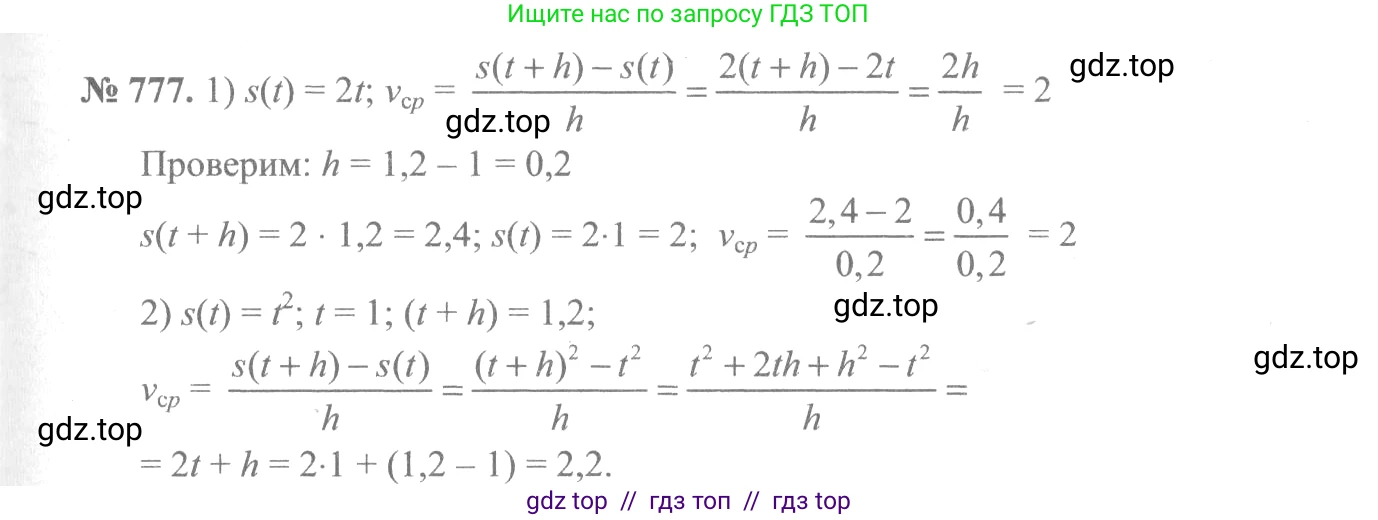 Алгебра, 10-11 класс Учебник, авторы: Алимов Шавкат Арифджанович, Колягин Юрий Михайлович, Ткачева Мария Владимировна, Федорова Надежда Евгеньевна, Шабунин Михаил Иванович, издательство Просвещение, Москва, 2014, страница 235, номер 777, Решение 3