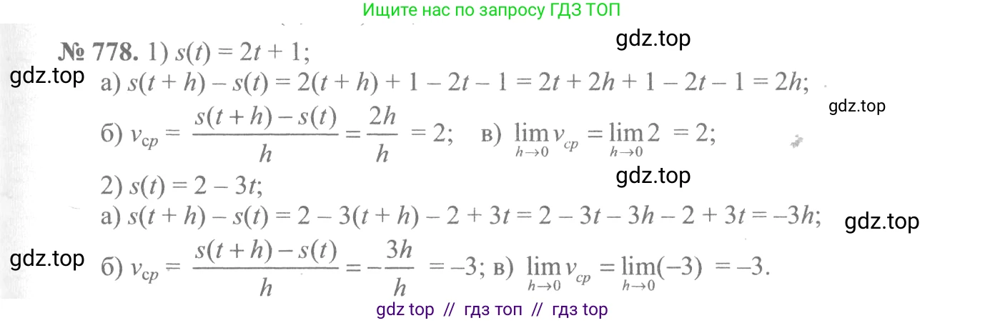 Алгебра, 10-11 класс Учебник, авторы: Алимов Шавкат Арифджанович, Колягин Юрий Михайлович, Ткачева Мария Владимировна, Федорова Надежда Евгеньевна, Шабунин Михаил Иванович, издательство Просвещение, Москва, 2014, страница 235, номер 778, Решение 3