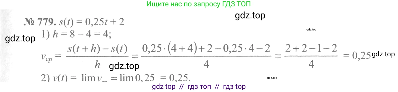 Алгебра, 10-11 класс Учебник, авторы: Алимов Шавкат Арифджанович, Колягин Юрий Михайлович, Ткачева Мария Владимировна, Федорова Надежда Евгеньевна, Шабунин Михаил Иванович, издательство Просвещение, Москва, 2014, страница 235, номер 779, Решение 3