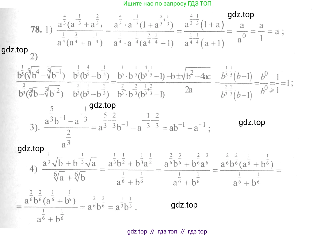Алгебра, 10-11 класс Учебник, авторы: Алимов Шавкат Арифджанович, Колягин Юрий Михайлович, Ткачева Мария Владимировна, Федорова Надежда Евгеньевна, Шабунин Михаил Иванович, издательство Просвещение, Москва, 2014, страница 33, номер 78, Решение 3