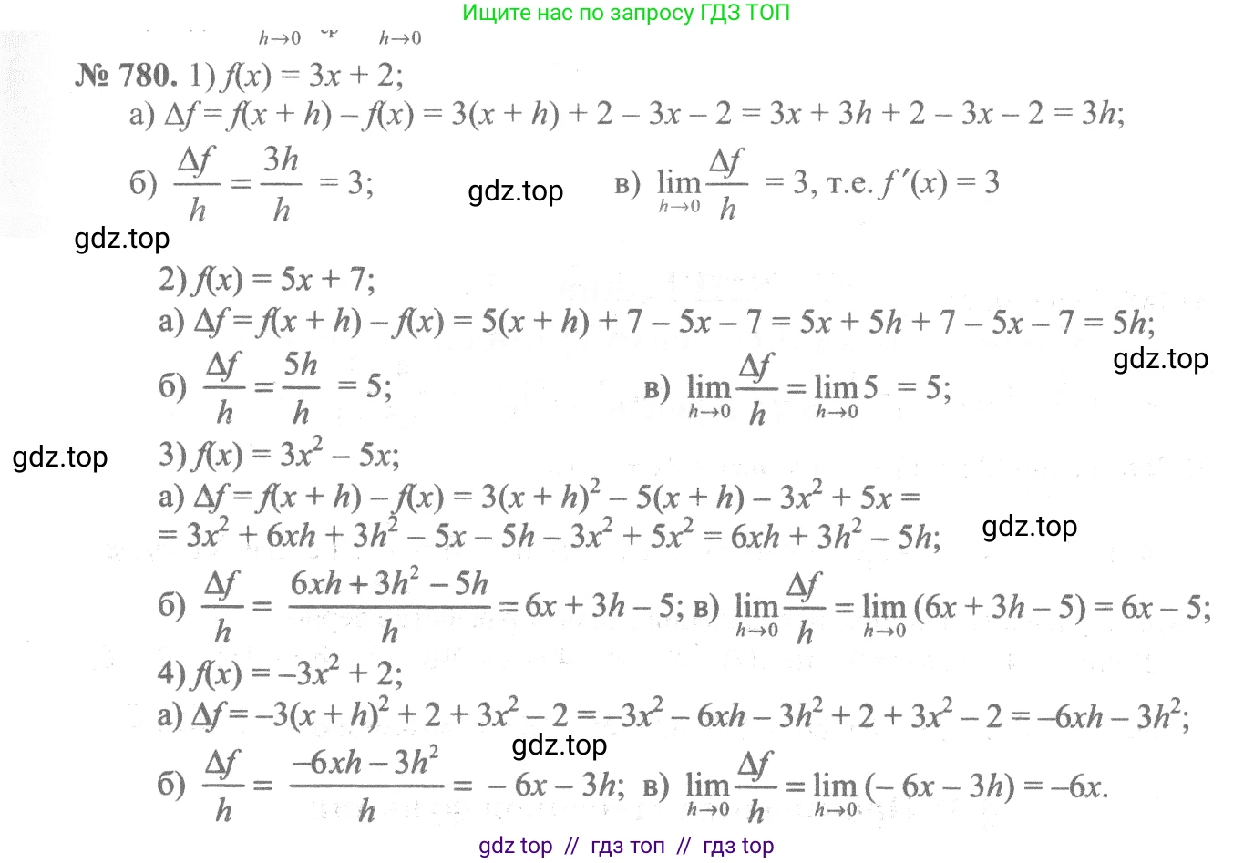 Алгебра, 10-11 класс Учебник, авторы: Алимов Шавкат Арифджанович, Колягин Юрий Михайлович, Ткачева Мария Владимировна, Федорова Надежда Евгеньевна, Шабунин Михаил Иванович, издательство Просвещение, Москва, 2014, страница 235, номер 780, Решение 3