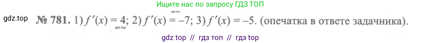 Алгебра, 10-11 класс Учебник, авторы: Алимов Шавкат Арифджанович, Колягин Юрий Михайлович, Ткачева Мария Владимировна, Федорова Надежда Евгеньевна, Шабунин Михаил Иванович, издательство Просвещение, Москва, 2014, страница 235, номер 781, Решение 3