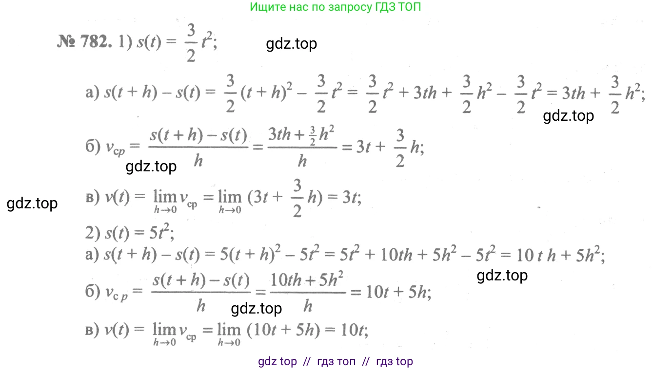 Алгебра, 10-11 класс Учебник, авторы: Алимов Шавкат Арифджанович, Колягин Юрий Михайлович, Ткачева Мария Владимировна, Федорова Надежда Евгеньевна, Шабунин Михаил Иванович, издательство Просвещение, Москва, 2014, страница 235, номер 782, Решение 3