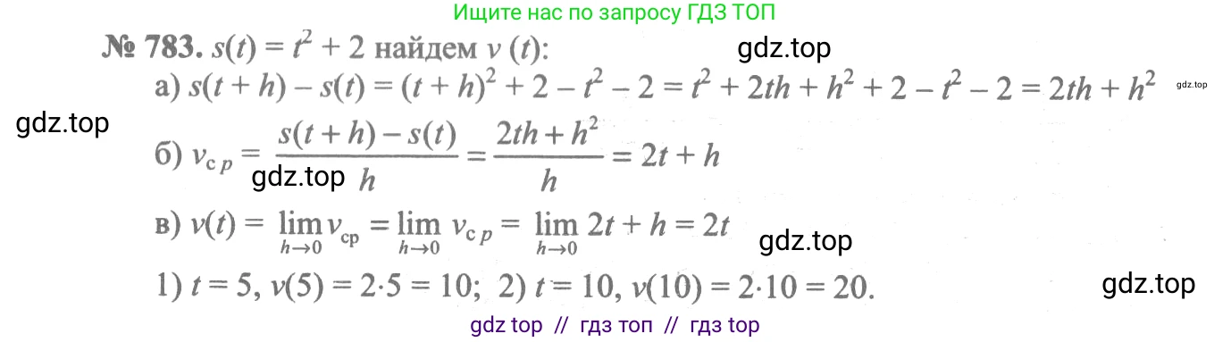 Алгебра, 10-11 класс Учебник, авторы: Алимов Шавкат Арифджанович, Колягин Юрий Михайлович, Ткачева Мария Владимировна, Федорова Надежда Евгеньевна, Шабунин Михаил Иванович, издательство Просвещение, Москва, 2014, страница 235, номер 783, Решение 3