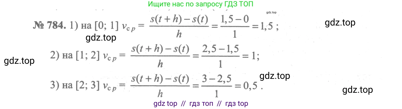Алгебра, 10-11 класс Учебник, авторы: Алимов Шавкат Арифджанович, Колягин Юрий Михайлович, Ткачева Мария Владимировна, Федорова Надежда Евгеньевна, Шабунин Михаил Иванович, издательство Просвещение, Москва, 2014, страница 235, номер 784, Решение 3
