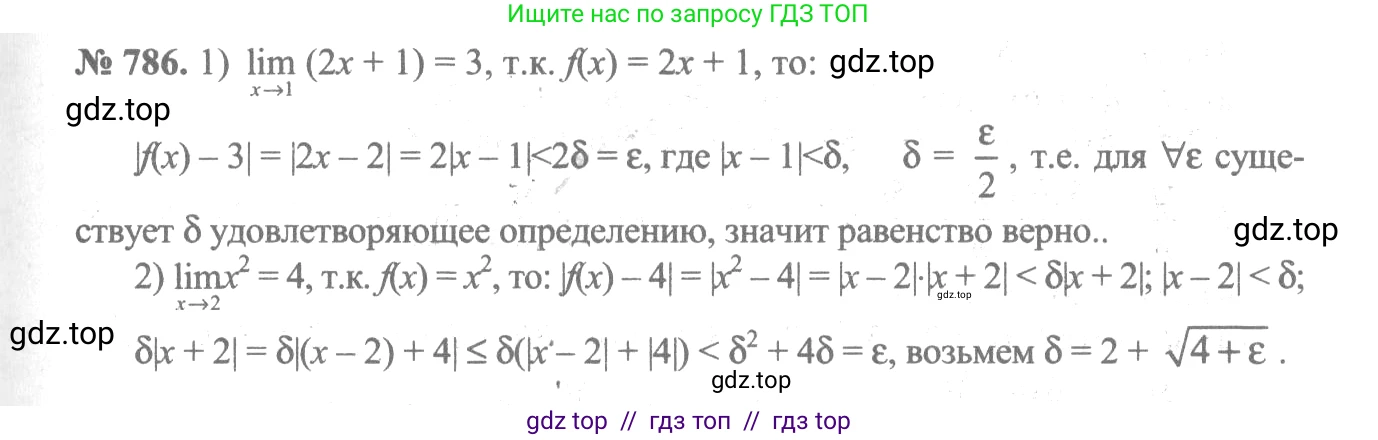 Алгебра, 10-11 класс Учебник, авторы: Алимов Шавкат Арифджанович, Колягин Юрий Михайлович, Ткачева Мария Владимировна, Федорова Надежда Евгеньевна, Шабунин Михаил Иванович, издательство Просвещение, Москва, 2014, страница 235, номер 786, Решение 3