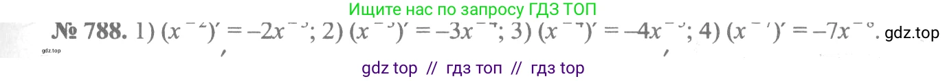 Алгебра, 10-11 класс Учебник, авторы: Алимов Шавкат Арифджанович, Колягин Юрий Михайлович, Ткачева Мария Владимировна, Федорова Надежда Евгеньевна, Шабунин Михаил Иванович, издательство Просвещение, Москва, 2014, страница 238, номер 788, Решение 3