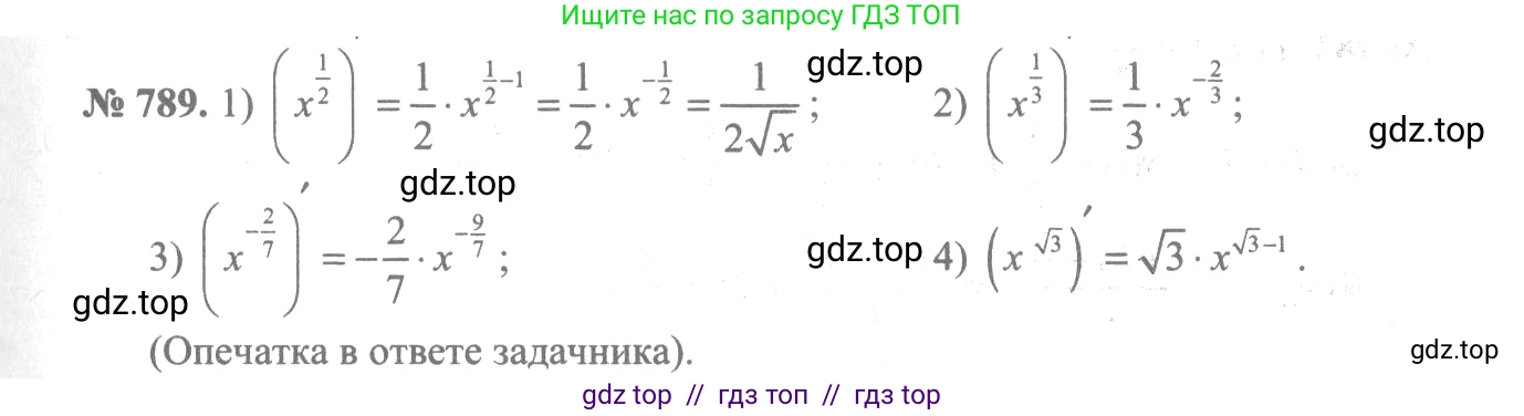Алгебра, 10-11 класс Учебник, авторы: Алимов Шавкат Арифджанович, Колягин Юрий Михайлович, Ткачева Мария Владимировна, Федорова Надежда Евгеньевна, Шабунин Михаил Иванович, издательство Просвещение, Москва, 2014, страница 238, номер 789, Решение 3