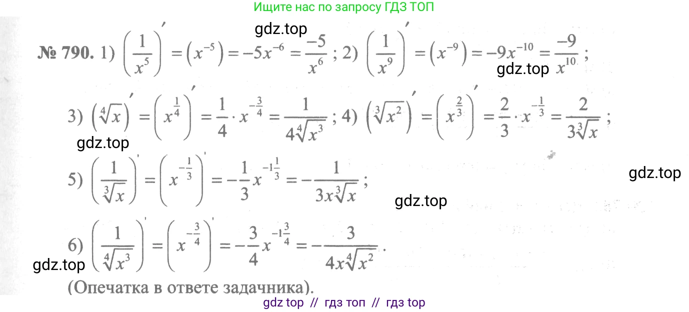 Алгебра, 10-11 класс Учебник, авторы: Алимов Шавкат Арифджанович, Колягин Юрий Михайлович, Ткачева Мария Владимировна, Федорова Надежда Евгеньевна, Шабунин Михаил Иванович, издательство Просвещение, Москва, 2014, страница 238, номер 790, Решение 3