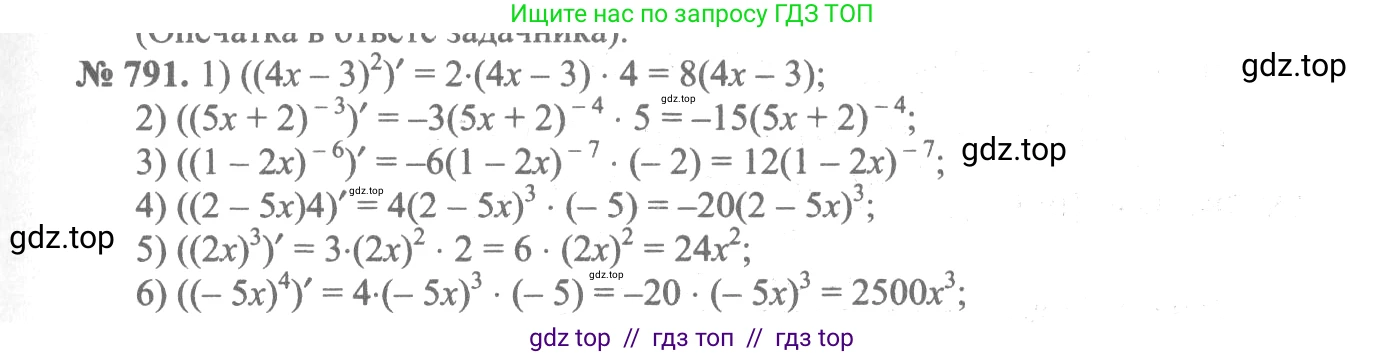 Алгебра, 10-11 класс Учебник, авторы: Алимов Шавкат Арифджанович, Колягин Юрий Михайлович, Ткачева Мария Владимировна, Федорова Надежда Евгеньевна, Шабунин Михаил Иванович, издательство Просвещение, Москва, 2014, страница 238, номер 791, Решение 3
