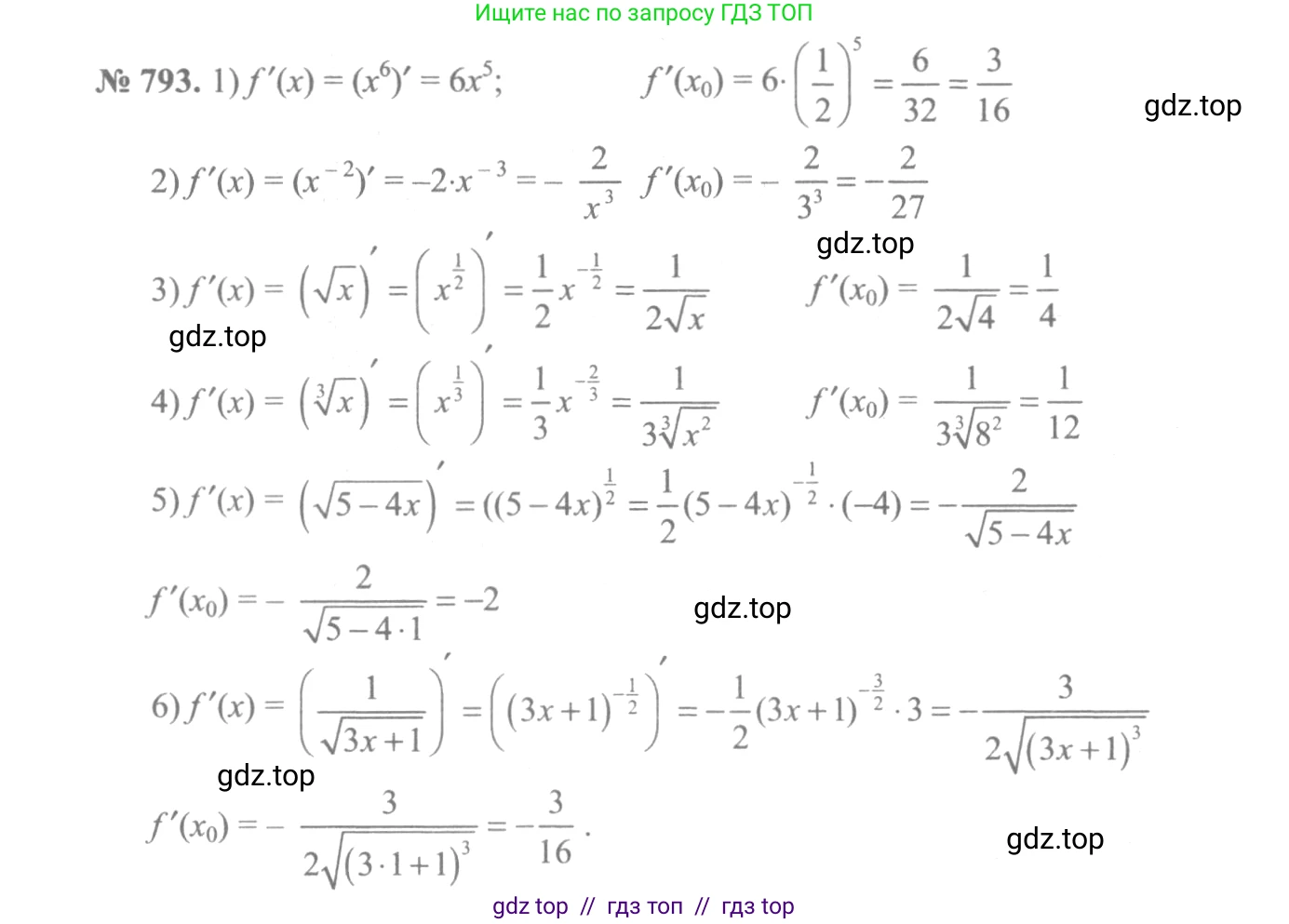 Алгебра, 10-11 класс Учебник, авторы: Алимов Шавкат Арифджанович, Колягин Юрий Михайлович, Ткачева Мария Владимировна, Федорова Надежда Евгеньевна, Шабунин Михаил Иванович, издательство Просвещение, Москва, 2014, страница 238, номер 793, Решение 3