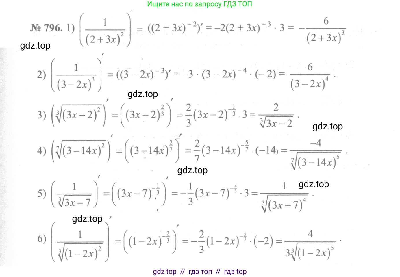 Алгебра, 10-11 класс Учебник, авторы: Алимов Шавкат Арифджанович, Колягин Юрий Михайлович, Ткачева Мария Владимировна, Федорова Надежда Евгеньевна, Шабунин Михаил Иванович, издательство Просвещение, Москва, 2014, страница 239, номер 796, Решение 3