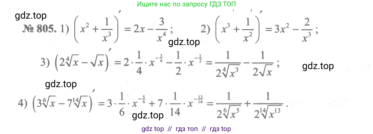 Алгебра, 10-11 класс Учебник, авторы: Алимов Шавкат Арифджанович, Колягин Юрий Михайлович, Ткачева Мария Владимировна, Федорова Надежда Евгеньевна, Шабунин Михаил Иванович, издательство Просвещение, Москва, 2014, страница 243, номер 805, Решение 3