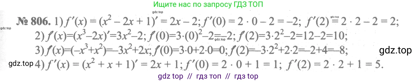 Алгебра, 10-11 класс Учебник, авторы: Алимов Шавкат Арифджанович, Колягин Юрий Михайлович, Ткачева Мария Владимировна, Федорова Надежда Евгеньевна, Шабунин Михаил Иванович, издательство Просвещение, Москва, 2014, страница 243, номер 806, Решение 3