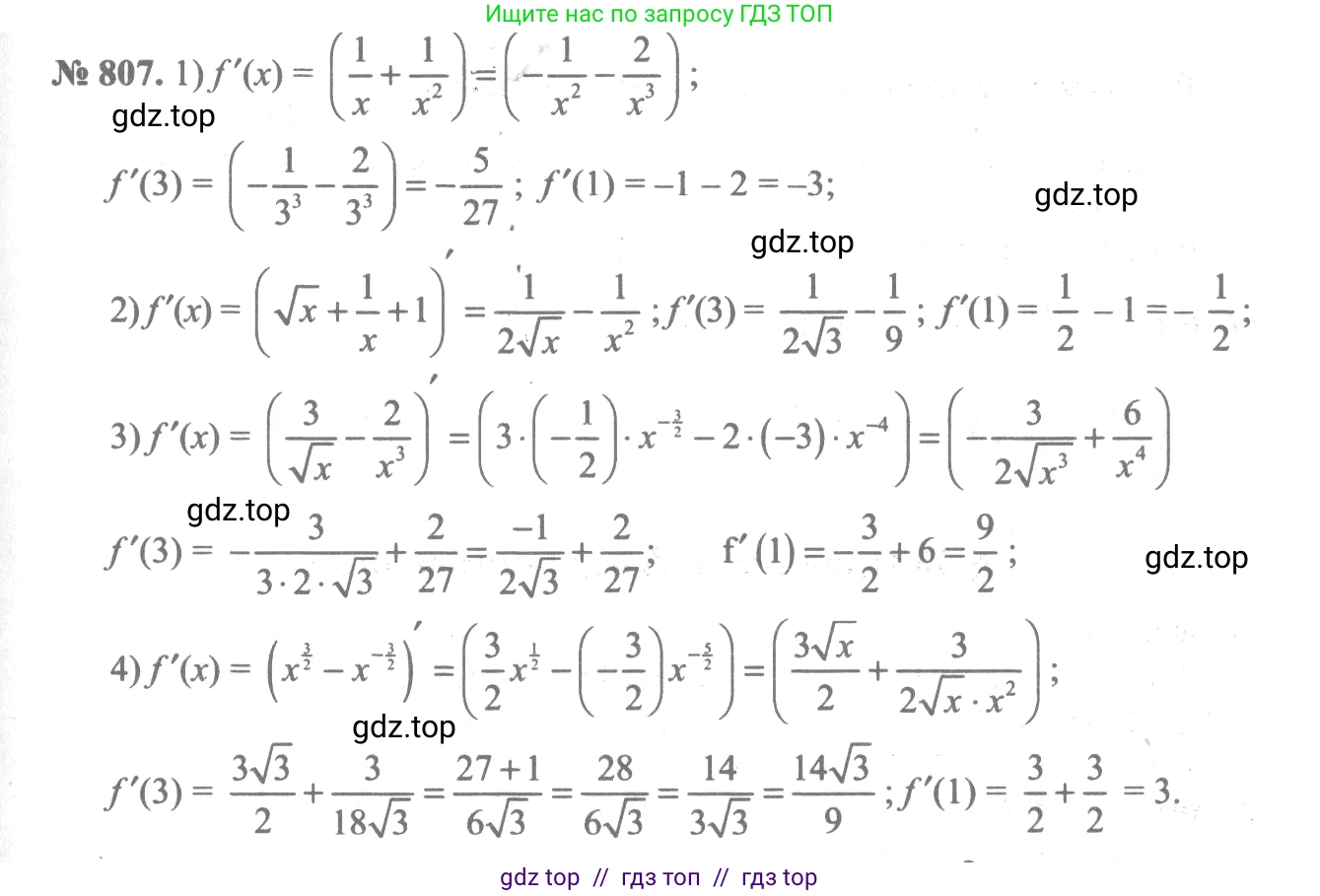 Алгебра, 10-11 класс Учебник, авторы: Алимов Шавкат Арифджанович, Колягин Юрий Михайлович, Ткачева Мария Владимировна, Федорова Надежда Евгеньевна, Шабунин Михаил Иванович, издательство Просвещение, Москва, 2014, страница 243, номер 807, Решение 3