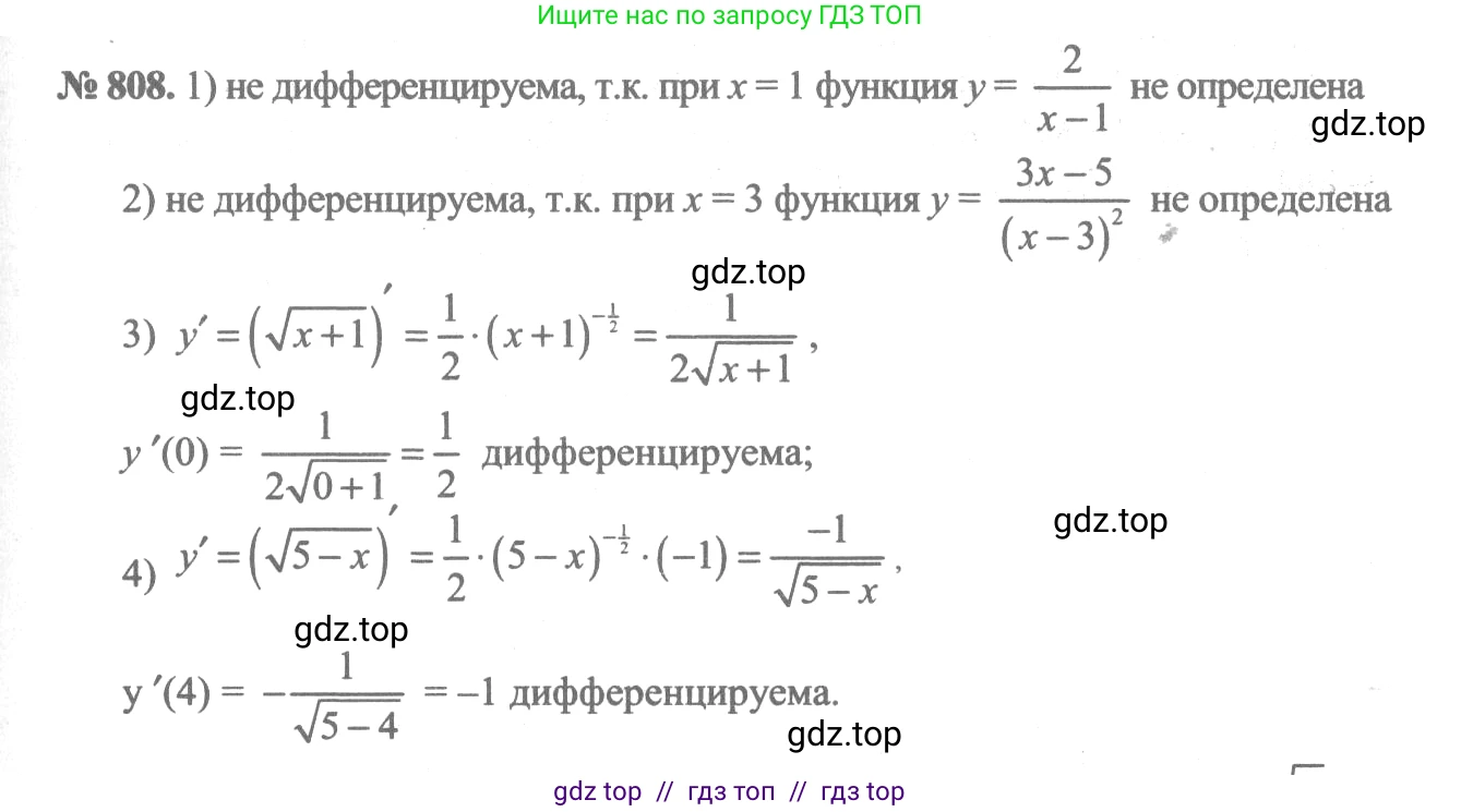 Алгебра, 10-11 класс Учебник, авторы: Алимов Шавкат Арифджанович, Колягин Юрий Михайлович, Ткачева Мария Владимировна, Федорова Надежда Евгеньевна, Шабунин Михаил Иванович, издательство Просвещение, Москва, 2014, страница 243, номер 808, Решение 3