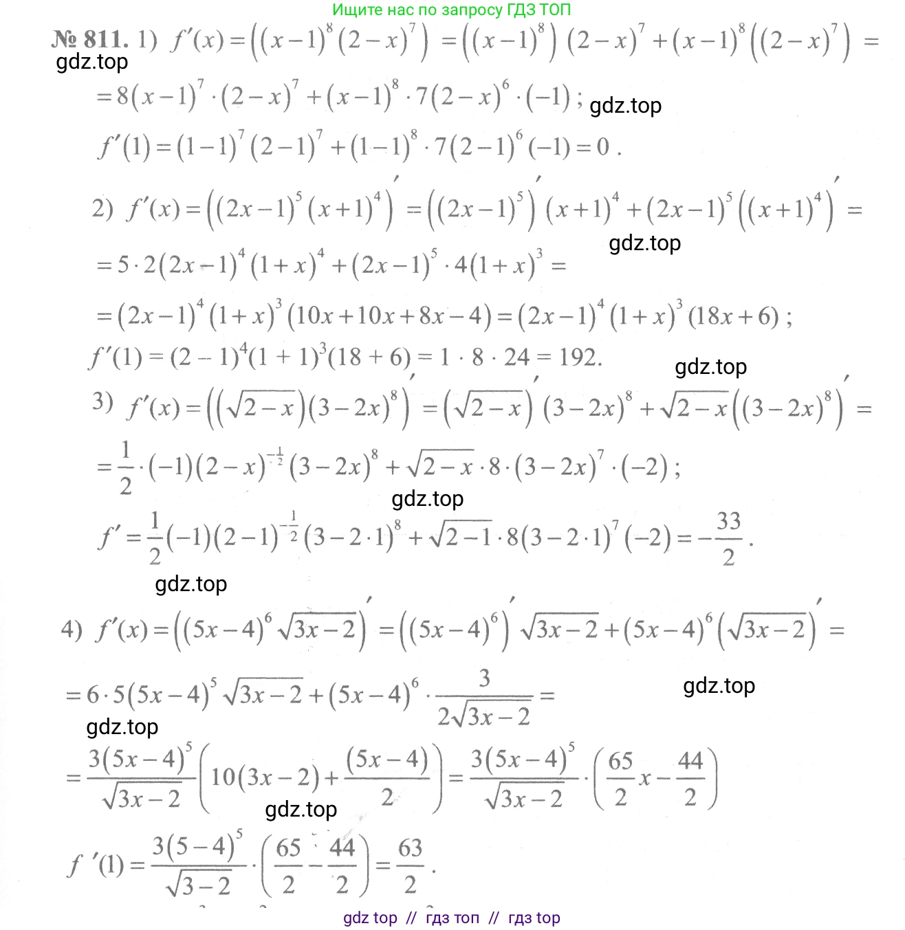 Алгебра, 10-11 класс Учебник, авторы: Алимов Шавкат Арифджанович, Колягин Юрий Михайлович, Ткачева Мария Владимировна, Федорова Надежда Евгеньевна, Шабунин Михаил Иванович, издательство Просвещение, Москва, 2014, страница 243, номер 811, Решение 3
