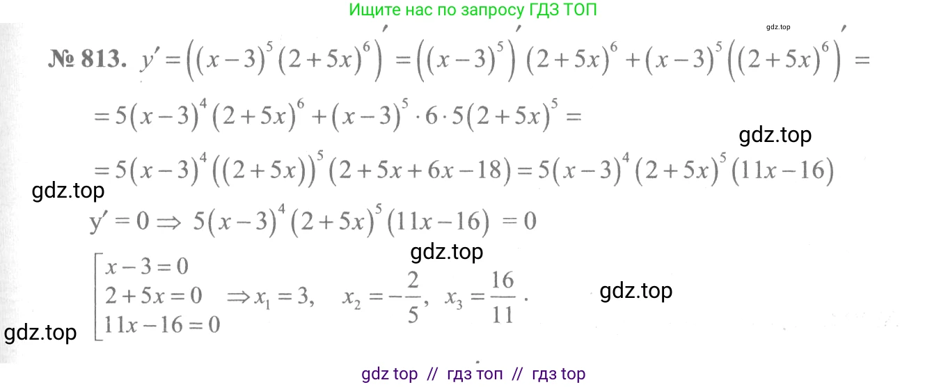 Алгебра, 10-11 класс Учебник, авторы: Алимов Шавкат Арифджанович, Колягин Юрий Михайлович, Ткачева Мария Владимировна, Федорова Надежда Евгеньевна, Шабунин Михаил Иванович, издательство Просвещение, Москва, 2014, страница 244, номер 813, Решение 3