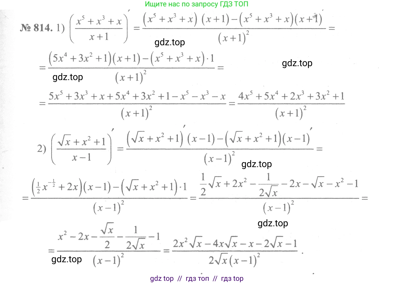 Алгебра, 10-11 класс Учебник, авторы: Алимов Шавкат Арифджанович, Колягин Юрий Михайлович, Ткачева Мария Владимировна, Федорова Надежда Евгеньевна, Шабунин Михаил Иванович, издательство Просвещение, Москва, 2014, страница 244, номер 814, Решение 3