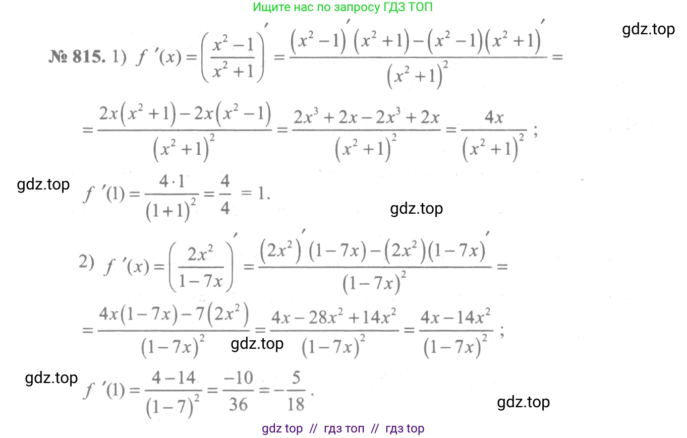 Алгебра, 10-11 класс Учебник, авторы: Алимов Шавкат Арифджанович, Колягин Юрий Михайлович, Ткачева Мария Владимировна, Федорова Надежда Евгеньевна, Шабунин Михаил Иванович, издательство Просвещение, Москва, 2014, страница 244, номер 815, Решение 3