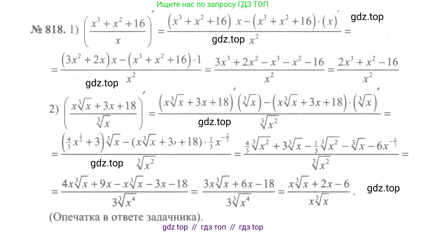 Алгебра, 10-11 класс Учебник, авторы: Алимов Шавкат Арифджанович, Колягин Юрий Михайлович, Ткачева Мария Владимировна, Федорова Надежда Евгеньевна, Шабунин Михаил Иванович, издательство Просвещение, Москва, 2014, страница 244, номер 818, Решение 3