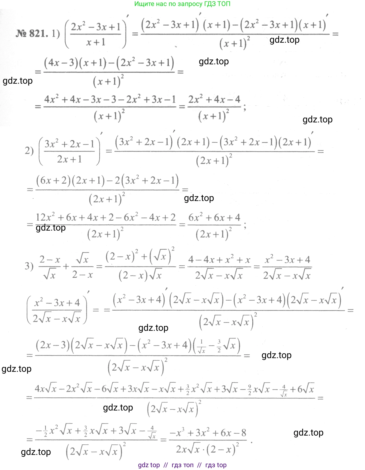 Алгебра, 10-11 класс Учебник, авторы: Алимов Шавкат Арифджанович, Колягин Юрий Михайлович, Ткачева Мария Владимировна, Федорова Надежда Евгеньевна, Шабунин Михаил Иванович, издательство Просвещение, Москва, 2014, страница 244, номер 821, Решение 3