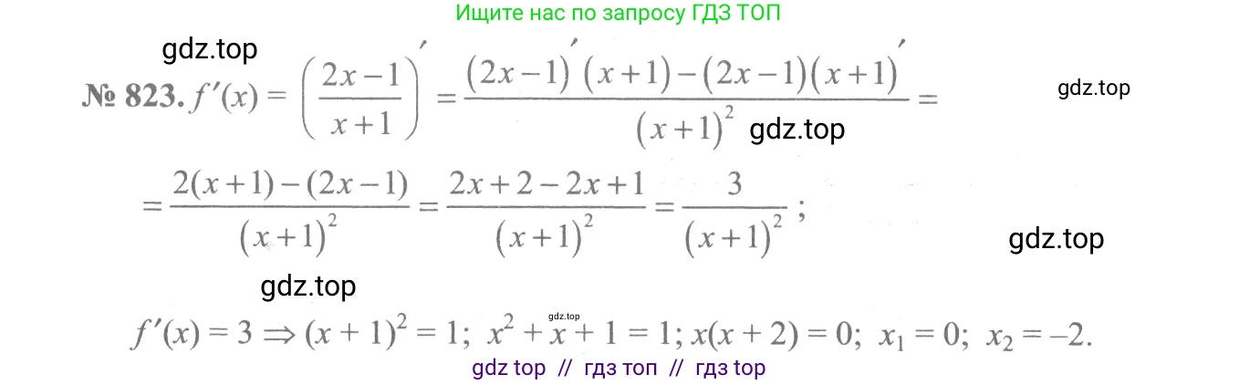Алгебра, 10-11 класс Учебник, авторы: Алимов Шавкат Арифджанович, Колягин Юрий Михайлович, Ткачева Мария Владимировна, Федорова Надежда Евгеньевна, Шабунин Михаил Иванович, издательство Просвещение, Москва, 2014, страница 244, номер 823, Решение 3