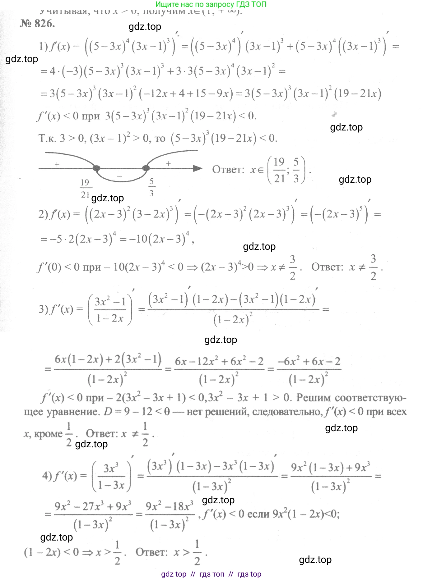 Алгебра, 10-11 класс Учебник, авторы: Алимов Шавкат Арифджанович, Колягин Юрий Михайлович, Ткачева Мария Владимировна, Федорова Надежда Евгеньевна, Шабунин Михаил Иванович, издательство Просвещение, Москва, 2014, страница 245, номер 826, Решение 3