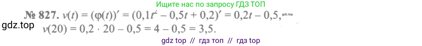 Алгебра, 10-11 класс Учебник, авторы: Алимов Шавкат Арифджанович, Колягин Юрий Михайлович, Ткачева Мария Владимировна, Федорова Надежда Евгеньевна, Шабунин Михаил Иванович, издательство Просвещение, Москва, 2014, страница 245, номер 827, Решение 3