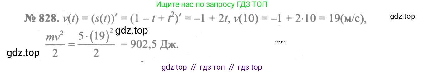 Алгебра, 10-11 класс Учебник, авторы: Алимов Шавкат Арифджанович, Колягин Юрий Михайлович, Ткачева Мария Владимировна, Федорова Надежда Евгеньевна, Шабунин Михаил Иванович, издательство Просвещение, Москва, 2014, страница 245, номер 828, Решение 3