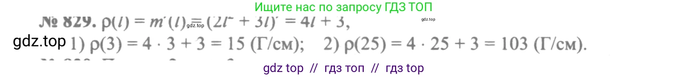 Алгебра, 10-11 класс Учебник, авторы: Алимов Шавкат Арифджанович, Колягин Юрий Михайлович, Ткачева Мария Владимировна, Федорова Надежда Евгеньевна, Шабунин Михаил Иванович, издательство Просвещение, Москва, 2014, страница 245, номер 829, Решение 3