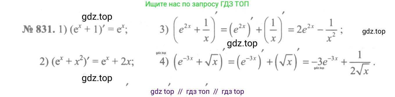 Алгебра, 10-11 класс Учебник, авторы: Алимов Шавкат Арифджанович, Колягин Юрий Михайлович, Ткачева Мария Владимировна, Федорова Надежда Евгеньевна, Шабунин Михаил Иванович, издательство Просвещение, Москва, 2014, страница 249, номер 831, Решение 3