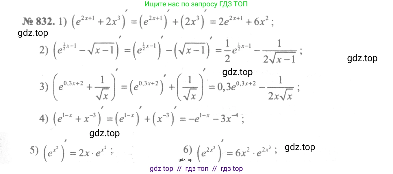 Алгебра, 10-11 класс Учебник, авторы: Алимов Шавкат Арифджанович, Колягин Юрий Михайлович, Ткачева Мария Владимировна, Федорова Надежда Евгеньевна, Шабунин Михаил Иванович, издательство Просвещение, Москва, 2014, страница 249, номер 832, Решение 3