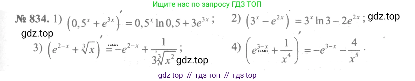 Алгебра, 10-11 класс Учебник, авторы: Алимов Шавкат Арифджанович, Колягин Юрий Михайлович, Ткачева Мария Владимировна, Федорова Надежда Евгеньевна, Шабунин Михаил Иванович, издательство Просвещение, Москва, 2014, страница 249, номер 834, Решение 3