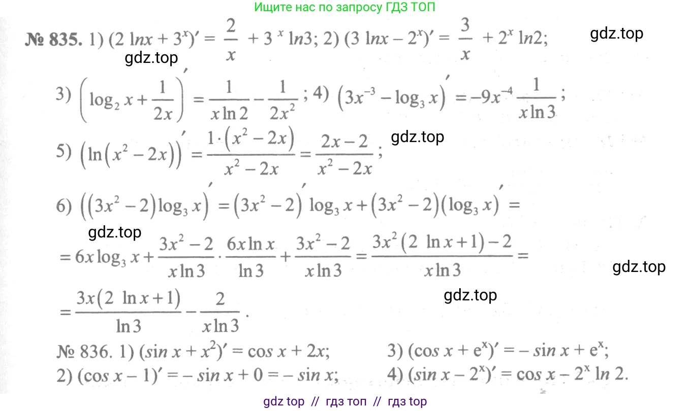 Алгебра, 10-11 класс Учебник, авторы: Алимов Шавкат Арифджанович, Колягин Юрий Михайлович, Ткачева Мария Владимировна, Федорова Надежда Евгеньевна, Шабунин Михаил Иванович, издательство Просвещение, Москва, 2014, страница 249, номер 835, Решение 3