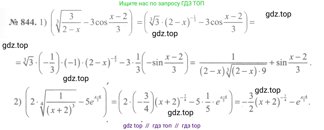 Алгебра, 10-11 класс Учебник, авторы: Алимов Шавкат Арифджанович, Колягин Юрий Михайлович, Ткачева Мария Владимировна, Федорова Надежда Евгеньевна, Шабунин Михаил Иванович, издательство Просвещение, Москва, 2014, страница 250, номер 844, Решение 3