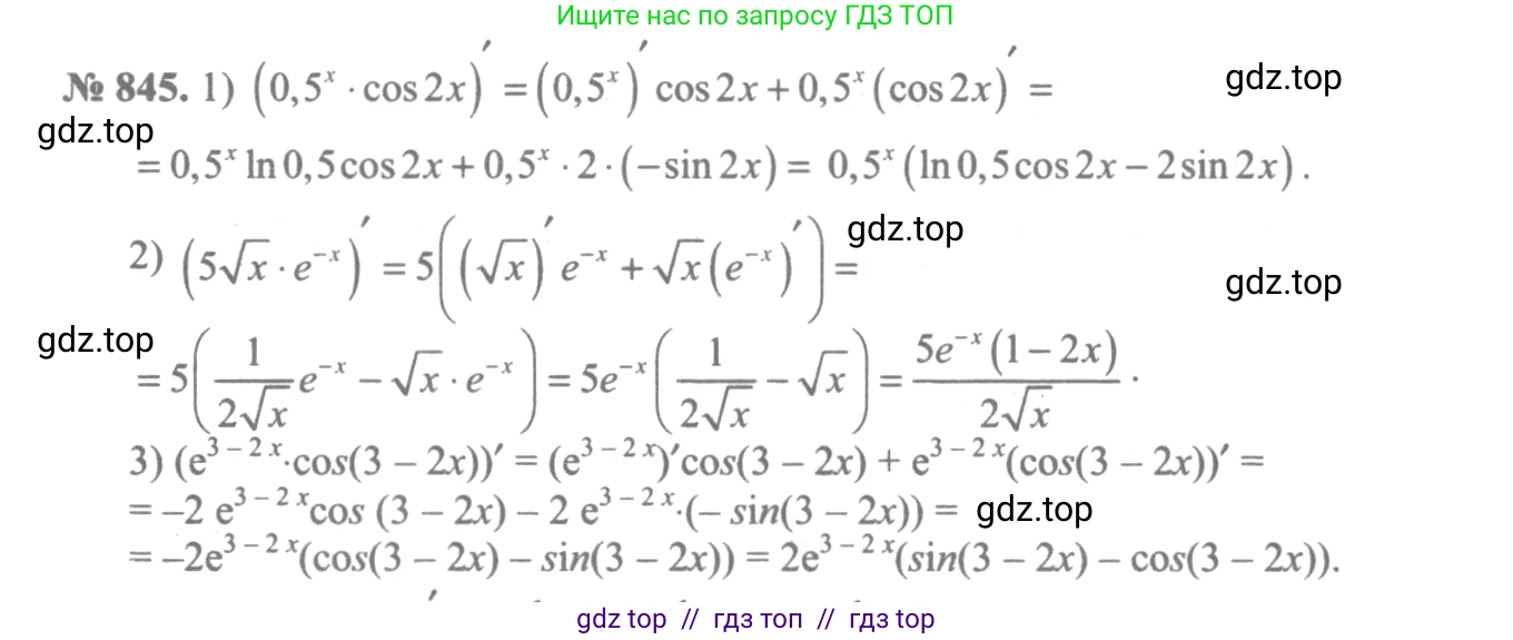 Алгебра, 10-11 класс Учебник, авторы: Алимов Шавкат Арифджанович, Колягин Юрий Михайлович, Ткачева Мария Владимировна, Федорова Надежда Евгеньевна, Шабунин Михаил Иванович, издательство Просвещение, Москва, 2014, страница 250, номер 845, Решение 3