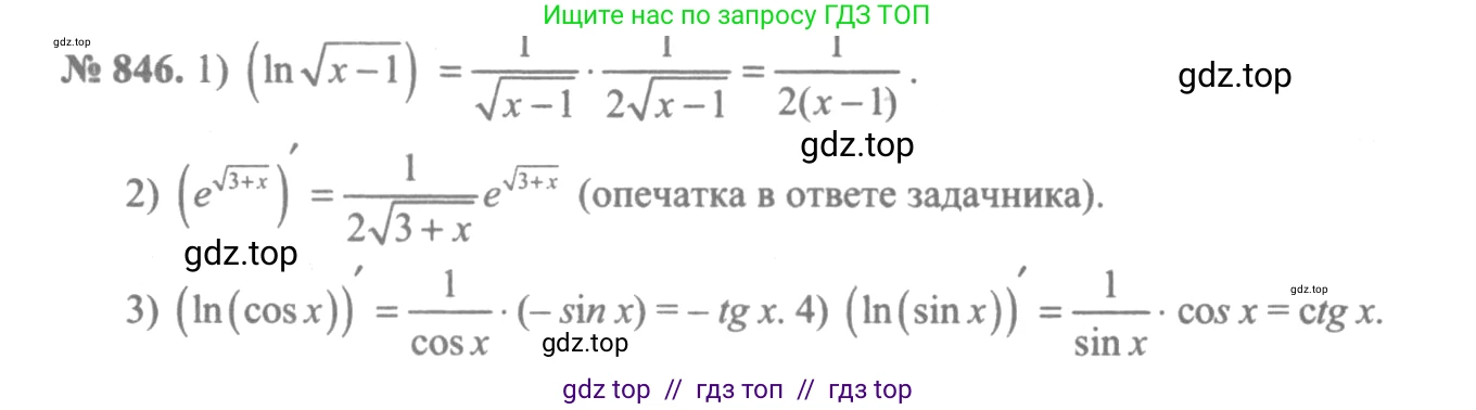 Алгебра, 10-11 класс Учебник, авторы: Алимов Шавкат Арифджанович, Колягин Юрий Михайлович, Ткачева Мария Владимировна, Федорова Надежда Евгеньевна, Шабунин Михаил Иванович, издательство Просвещение, Москва, 2014, страница 250, номер 846, Решение 3