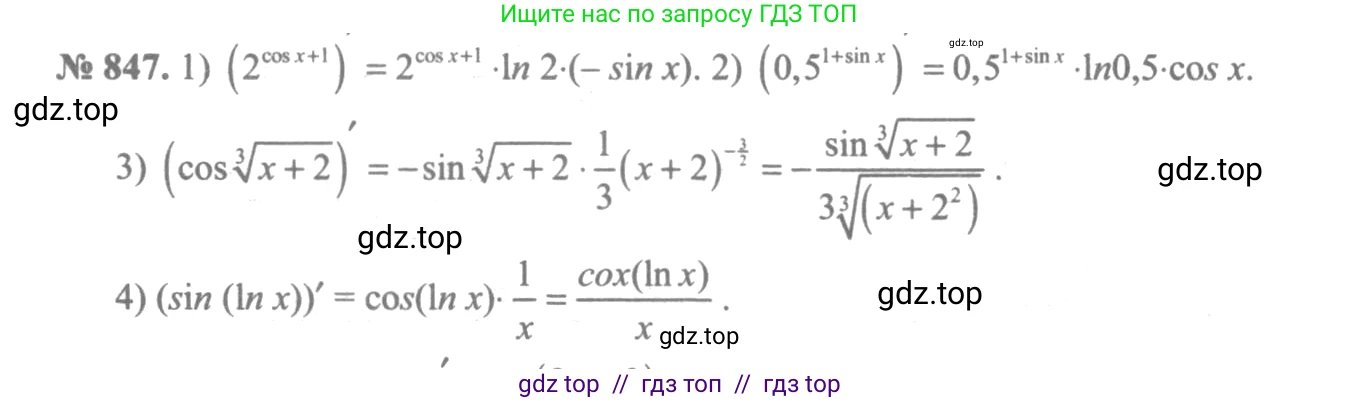 Алгебра, 10-11 класс Учебник, авторы: Алимов Шавкат Арифджанович, Колягин Юрий Михайлович, Ткачева Мария Владимировна, Федорова Надежда Евгеньевна, Шабунин Михаил Иванович, издательство Просвещение, Москва, 2014, страница 250, номер 847, Решение 3